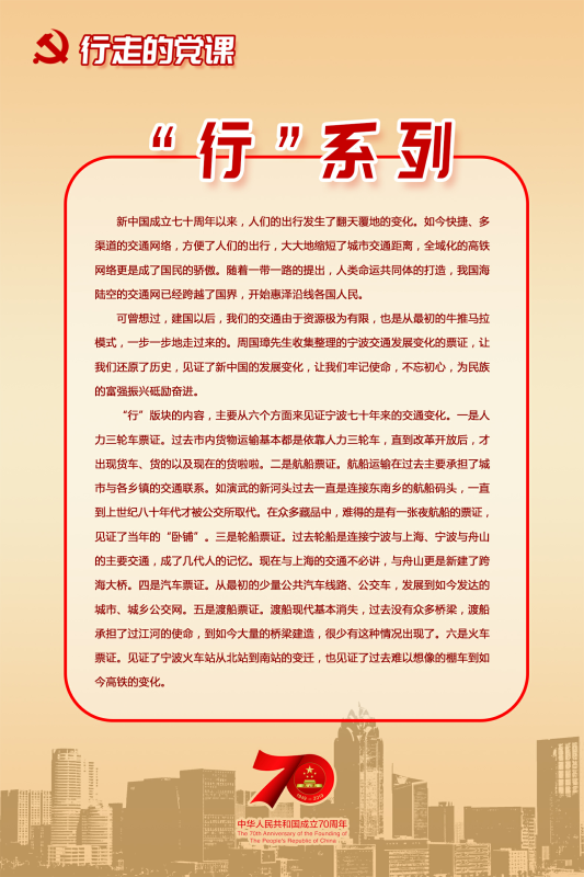 中华人民共和国成立70周年家庭档案展6