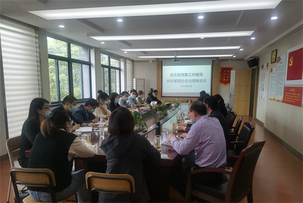 全区档案工作服务农村基层社会治理推进会在新碶召开