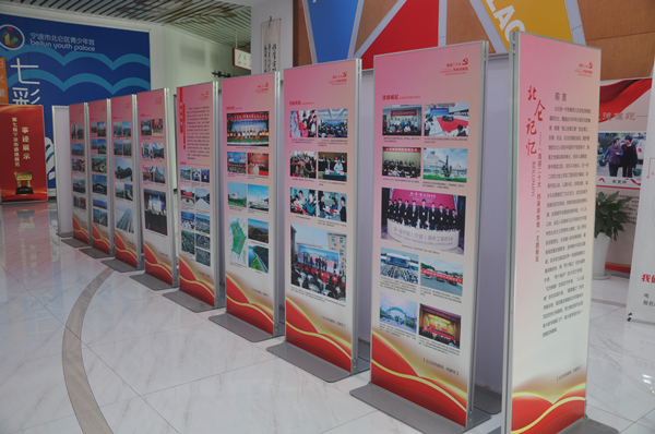 喜迎二十大  档案颂辉煌<div>——北仑区6·9国际档案日“北仑记忆”图片展启幕</div>