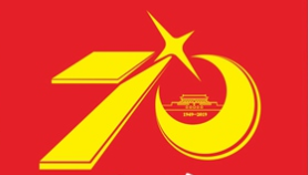 建国70年来宁海城市发展变化照片展
