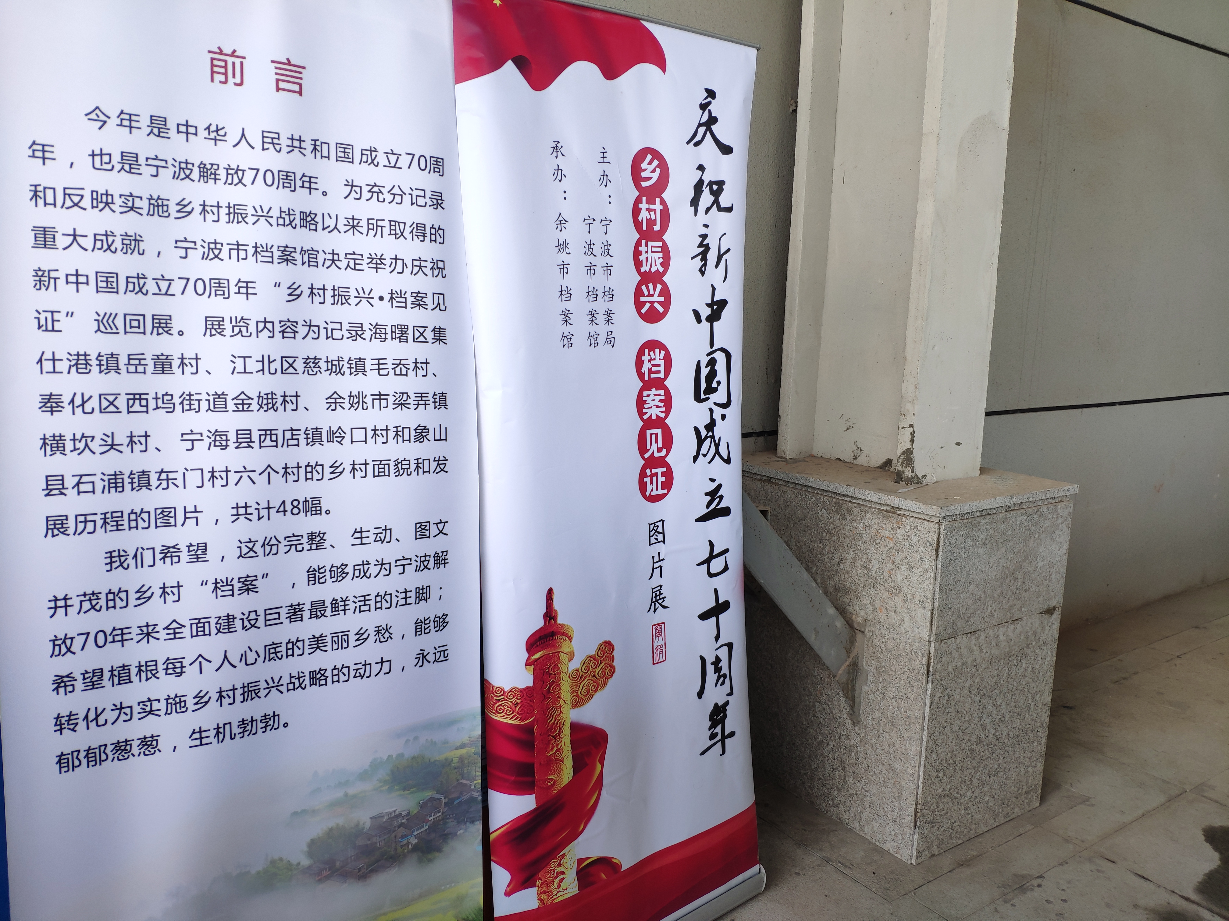 乡村振兴档案巡回展1.jpg