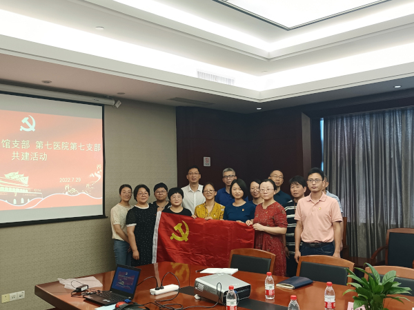 区365bet体育投注导航_365彩票合法吗_365账号限制登录不了党支部与第七医院第七党支部合影
